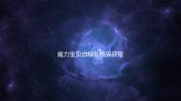 魔力宝贝启程礼包码获取及使用方法