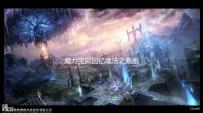 魔力宝贝回忆魔法之巅剧情深度剖析