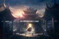 魔力宝贝回忆魔法之巅最新章节抢先看 
